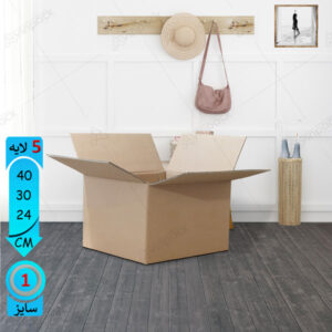 کارتن-اسباب-کشی-سایز-1-(باز)-پنج-لایه