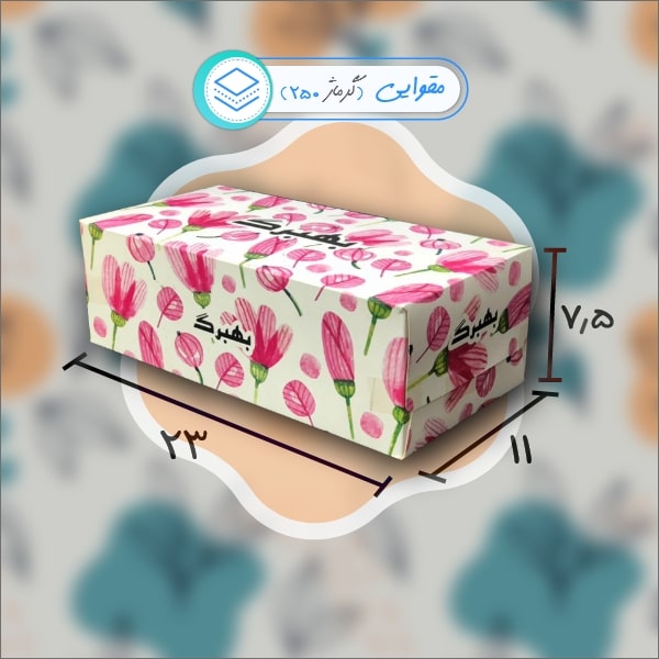جعبه دستمال کاغذی 200 برگی a
