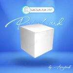 جعبه مقوا آماده کد 64