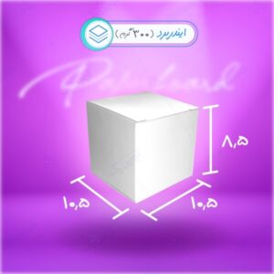 جعبه مقوا آماده کد 64a