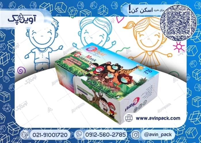 جعبه بسته بندی ماسک بچگانه