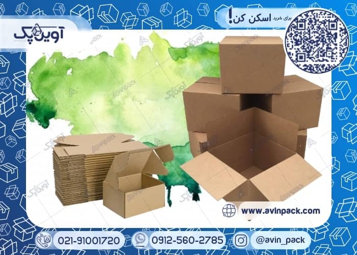 جعبه کارتنی آماده