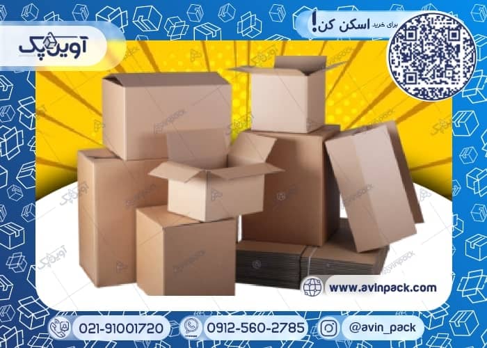 جعبه کارتن آماده