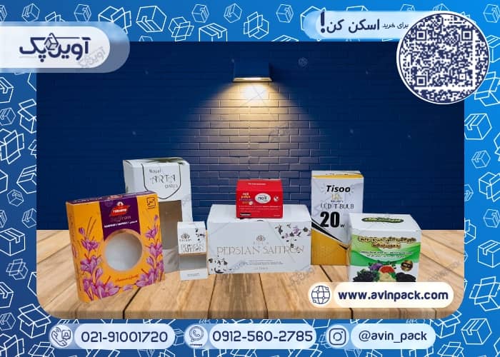 بسته بندی مقوایی