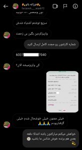 story 7