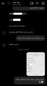 story 9
