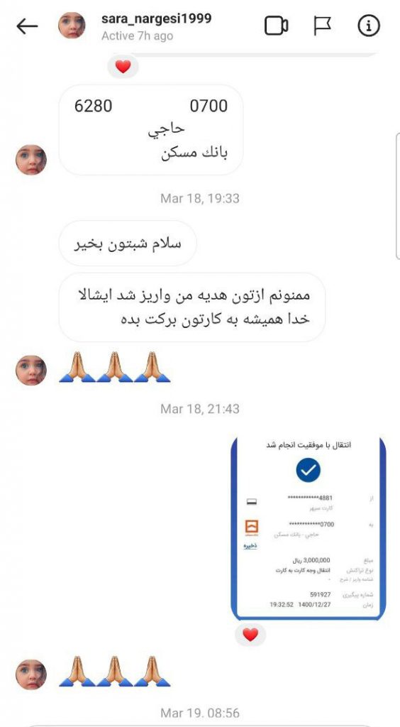 فیش واریزی وین آوین 1