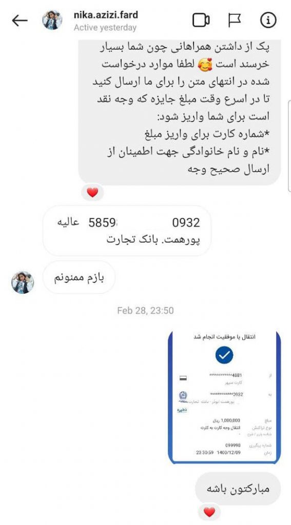 فیش واریزی 1