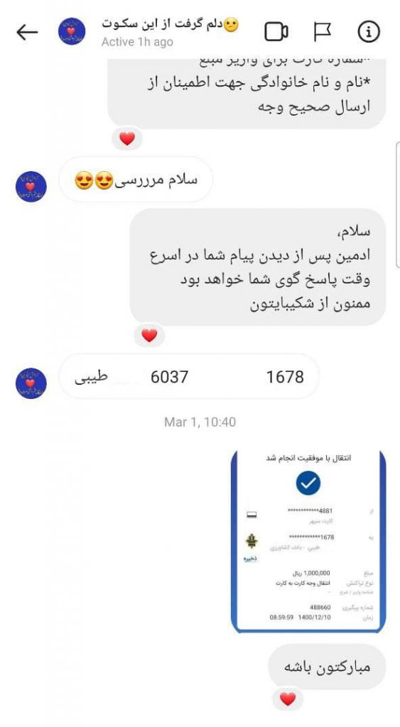 فیش واریزی 3