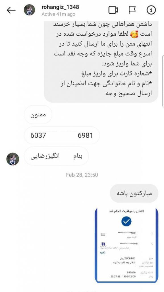 فیش واریزی 7