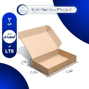 جعبه کیبوردی کد LT5