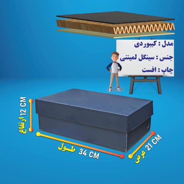 shoe pack جعبه بسته بندی کفش
