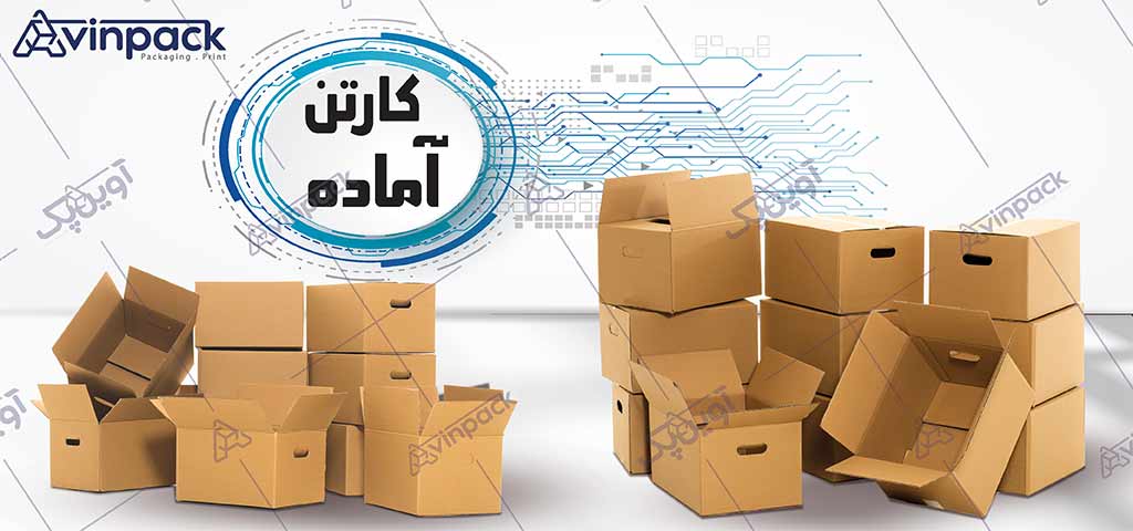 خرید آنلاین جعبه کارتن آماده