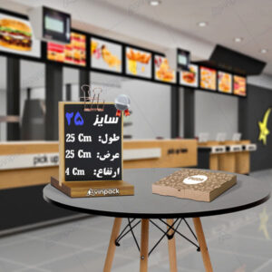جعبه پیتزا سایز 25 درجه دو