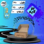 کارتن پستی کیبوردی چاپدار سایز 3