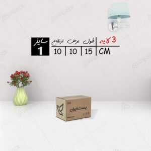 کارتن پستی سایز1 (بسته)