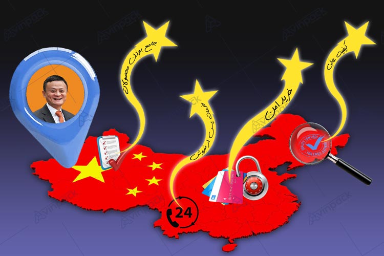 فروشگاه اینترنتی علی بابا