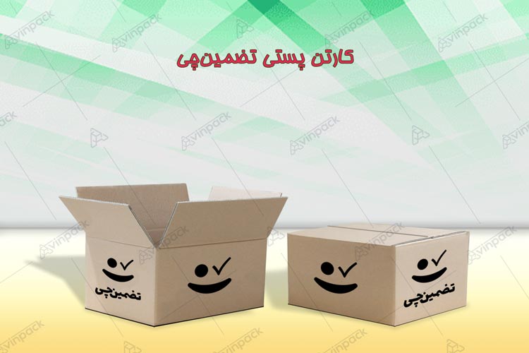 کارتن پستی تضمین چی