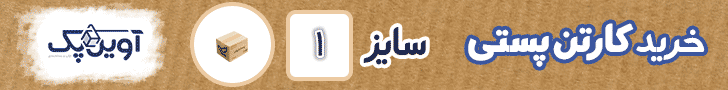 خرید کارتن پستی به صورت آنلاین