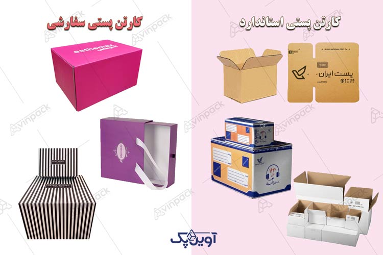 کارتن پستی استاندارد