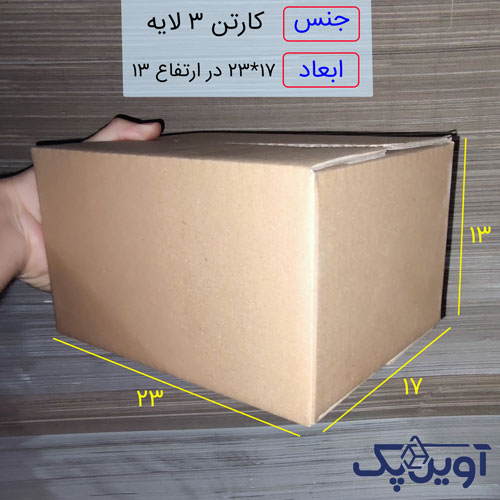 کارتن 3 لایه آماده 32*17*13 بدون چاپ کارتن 3 لایه آماده 32*17*13 بدون چاپ